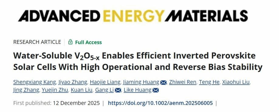 成人av
太阳能电池课题组在钙钛矿太阳电池反向偏压稳定性方面取得新进展