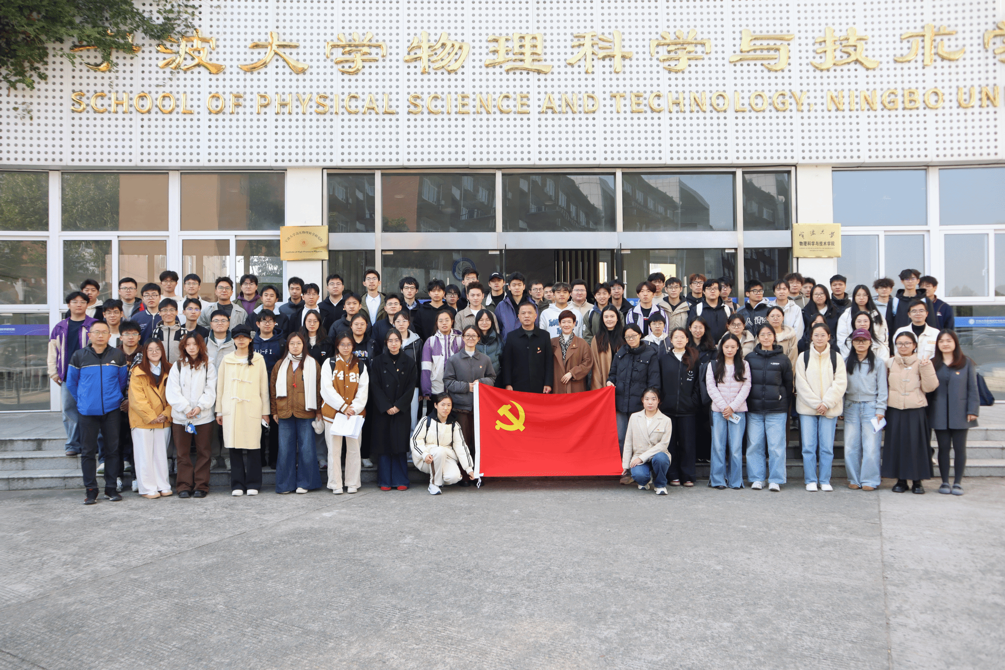 淬信仰之火，启青春新程丨成人av
举办2025年秋季分党校结业仪式