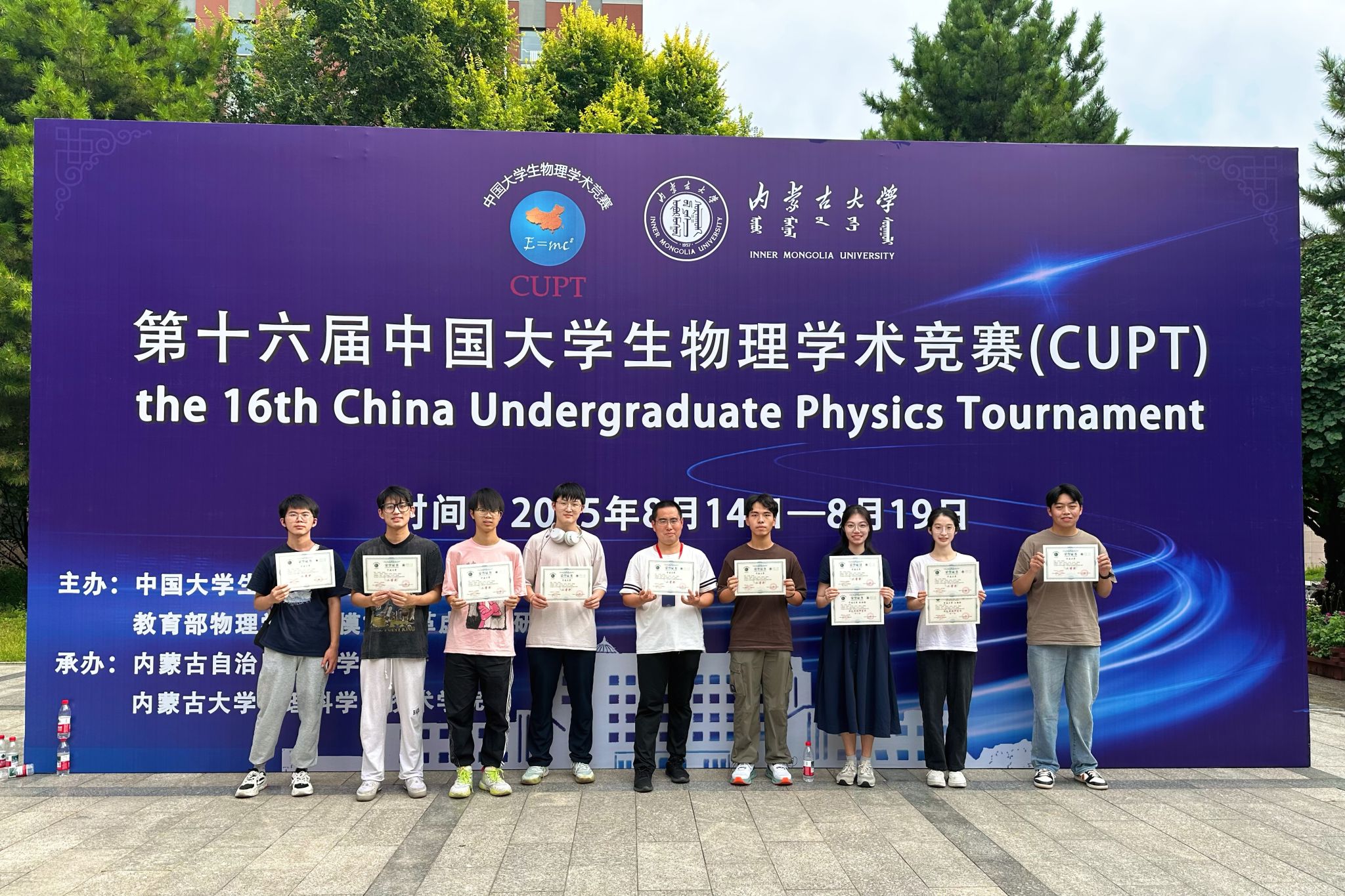 物院学子代表学校获中国大学生物理学术竞赛全国二等奖创历史最佳成绩